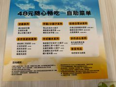 -满记甜品(优客百盛店)
