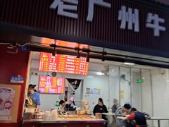 门面-老广州牛杂(深圳白石洲总店)