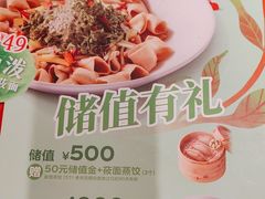 -西贝(南开大悦城店)
