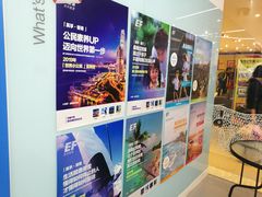 -EF英孚教育成人英语(伊势丹滨海店)