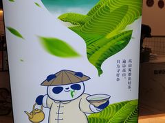 -茶百道(新城市广场店)