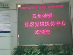 -长海路街道图书馆(翔殷馆)