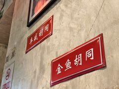 -锦小馆(安贞店)