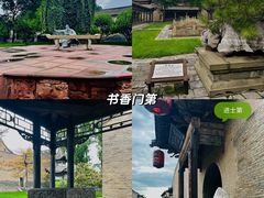 -常家庄园