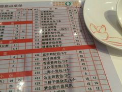 菜单-嘉和一品(长江道店)