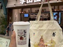 -李山山茶事(景枫店)