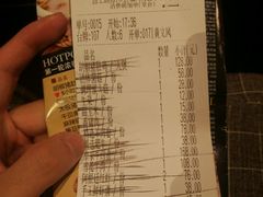 账单-捞王猪肚鸡火锅(财富中心店)