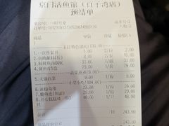 账单-京门活鱼馆·鱼火锅(百子湾（原红庙）店)
