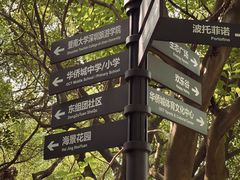 -燕晗山郊野公园