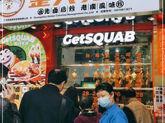 门面-整只乳鸽GetSQUAB(西华路店)