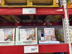 -山姆会员商店(亦庄创意生活广场店)