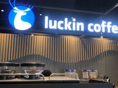 门面-瑞幸咖啡(凤凰海负一楼美食街店)