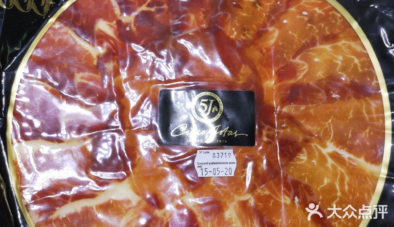 伊比利亚火腿，导游说5J的品牌最好