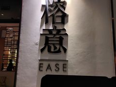 门面-榕意·川味之美(深业上城店)