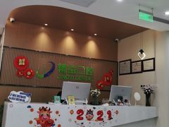 -精益口腔(牡丹园店)