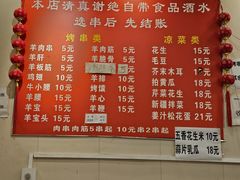 -新疆艾麦尔烧烤(丰台路口店)