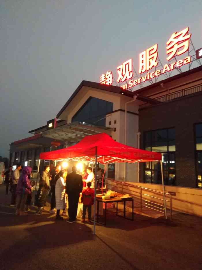 静观服务区-停车场-"开放式服务区,车位很多,服务区面积也大,.