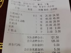 账单-大江南食府(石景山店)