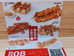 -魔都三兄弟酸辣粉·蘸卤炸串(虹桥万科店)
