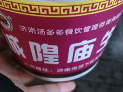 -城隍庙生煎(芙蓉街店)