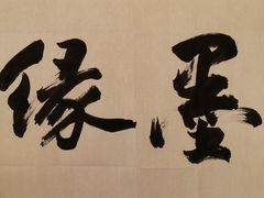 -旺顺阁海鲜广场(亚运村店)