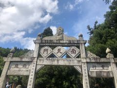 -南岳衡山风景名胜区