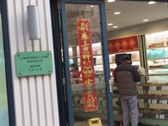 -上海哈尔滨食品厂(淮海中路店)