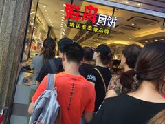 -泰康食品(南京东路店)