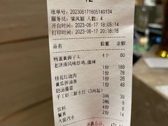 账单-梅飞酒家(桑园路店)