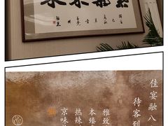 -元唐家宴•经典东北菜(梅市口路店)