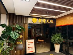 -康道天地(达邦协作广场店)