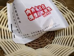 普通腊汁肉夹馍-忆秦时(银泰in77店)