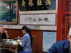 -老爆肚满五香烧牛羊肉