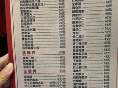 菜单-林之六八·6886大连老菜馆