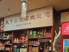 -天下客饭店(中山路店)