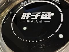 -胖子鱼·天水麻辣鱼火锅(秦州407店)