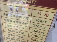 -佛山正骨骨科医院