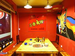 -三番火辣串串香(总店)