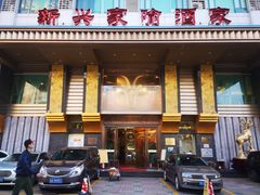 门面-新兴家喻酒家·羊城名宴(昌岗店)