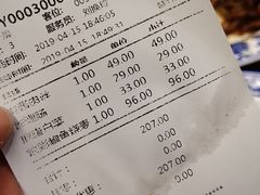 账单-都一处烧麦馆(前门店)