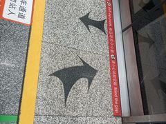 -临平南高铁站(地铁站)