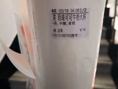 -CoCo都可(搜秀城店)