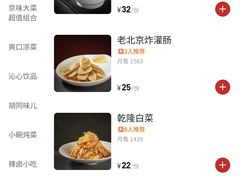 -方砖厂69号炸酱面·烤鸭(前门鲜鱼口店)