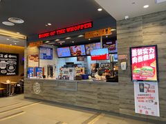 -汉堡王(EAC欧美中心店)