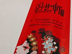 -双井轩(双井店)