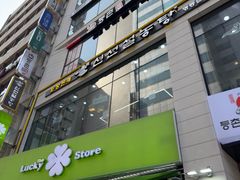 -神仙雪浓汤(明洞店)