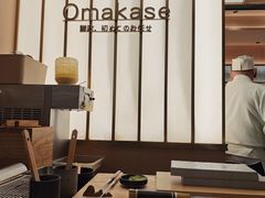 -鮨政· Omakase(港汇恒隆广场店)