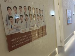 -和颜一美轻医美连锁