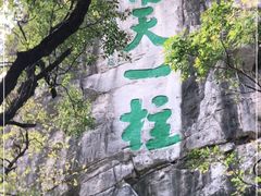 -桂林独秀峰王城景区