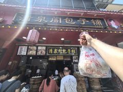 -清泉阁包子铺(中山路店)